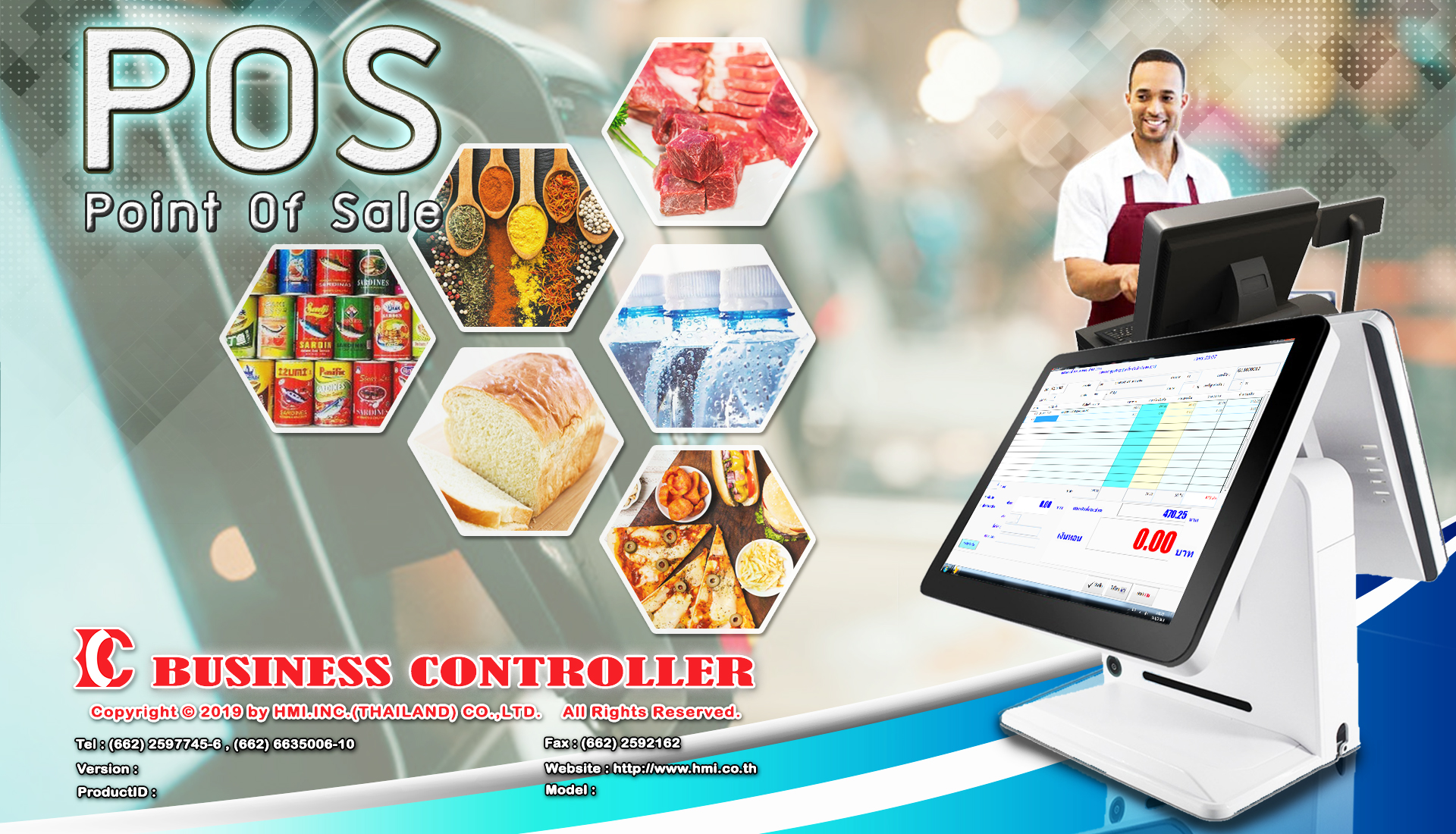 โปรแกรม POS (Point of Sale) ระบบขายหน้าร้านและตัดสต๊อก